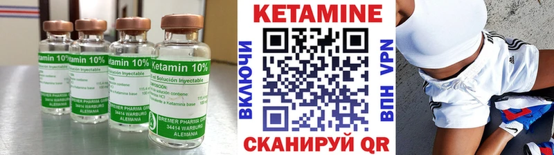 КЕТАМИН VHQ  Няндома 