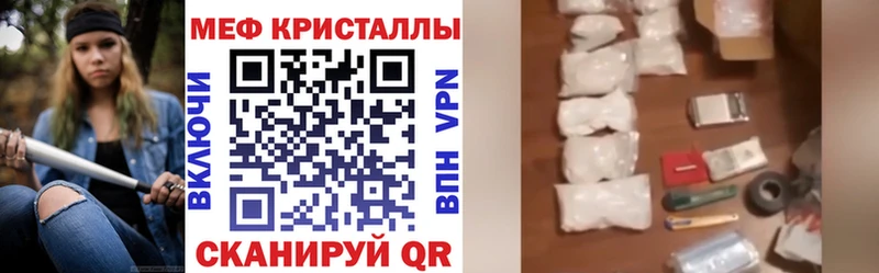 МЯУ-МЯУ кристаллы  Няндома 