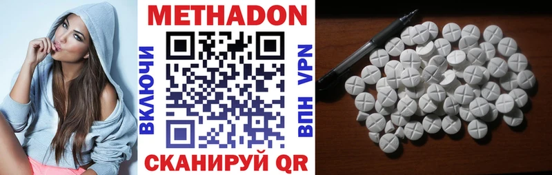 Метадон VHQ  Няндома 